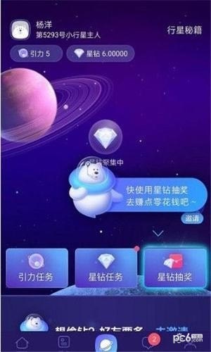 网易圈圈app