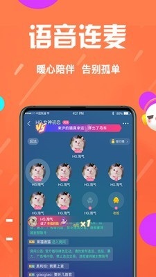 好嗨友app