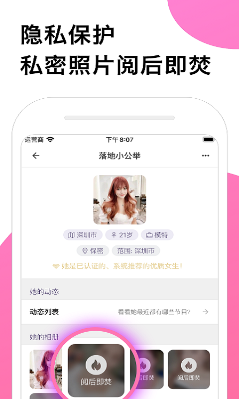 圈甜社区app