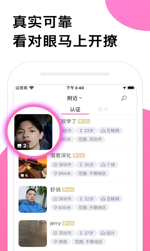 圈甜社区app