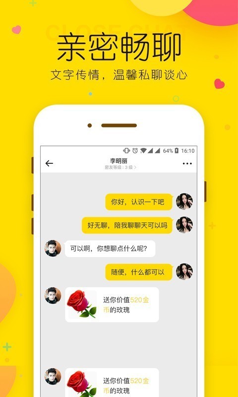 微情缘app