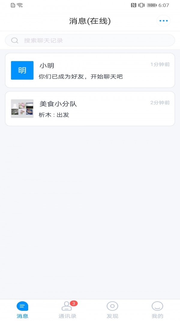 信枫app
