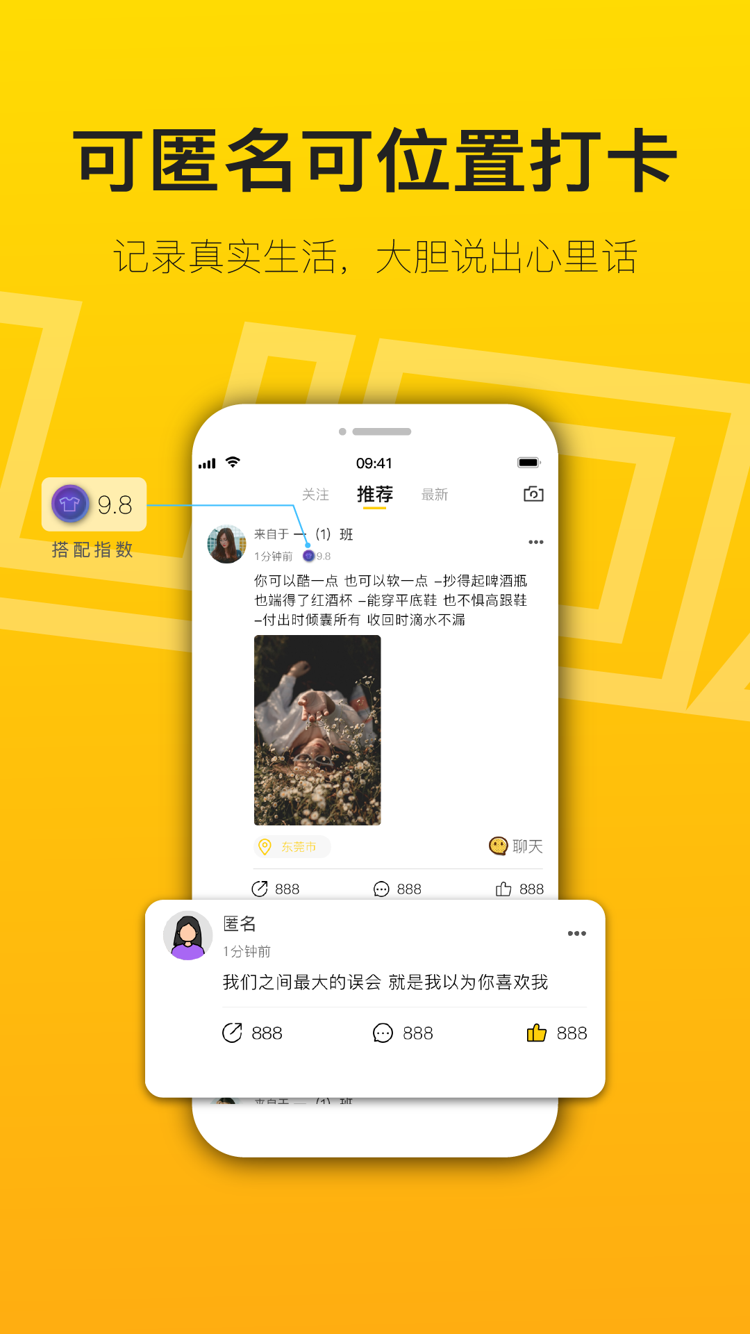 陌搭app