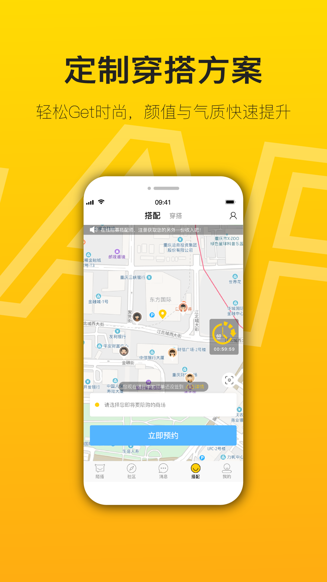 陌搭app