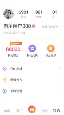 俏乐一族app