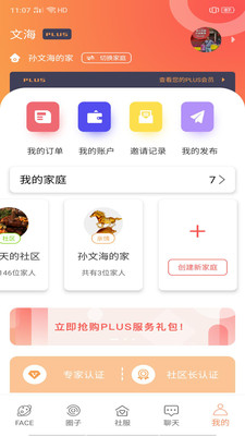 家脸谱app