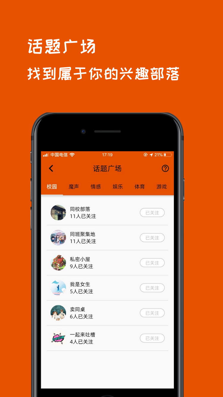 校呦app