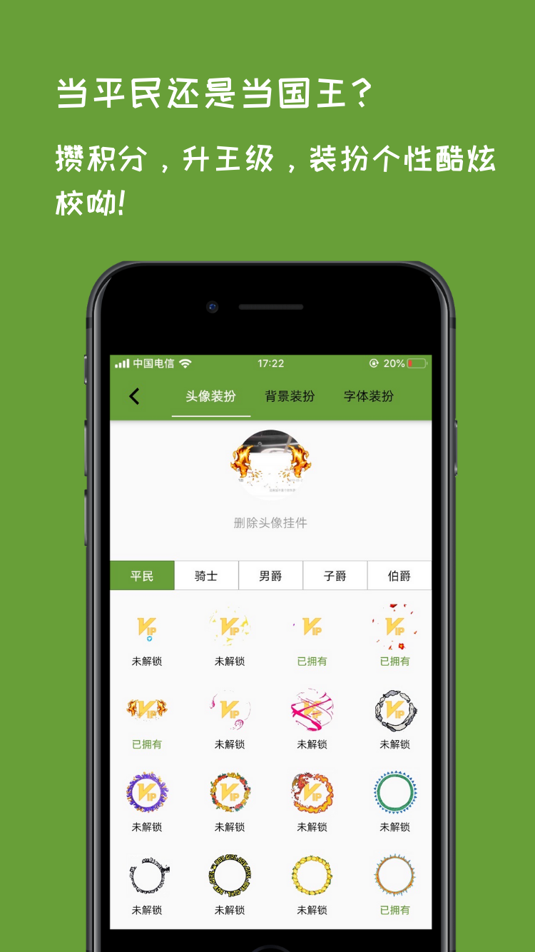 校呦app