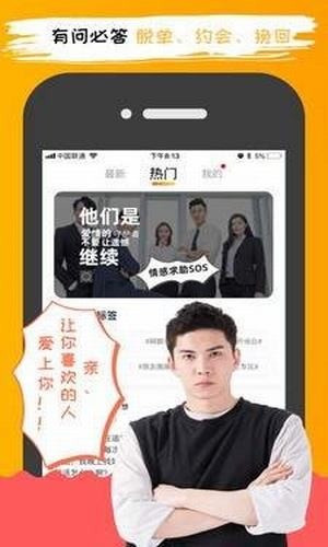 型男情话app(暂无下载)