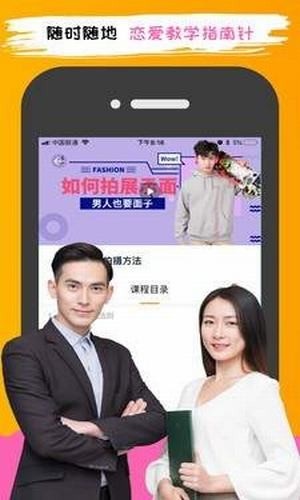 型男情话app(暂无下载)