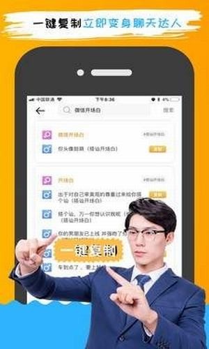 型男情话app(暂无下载)