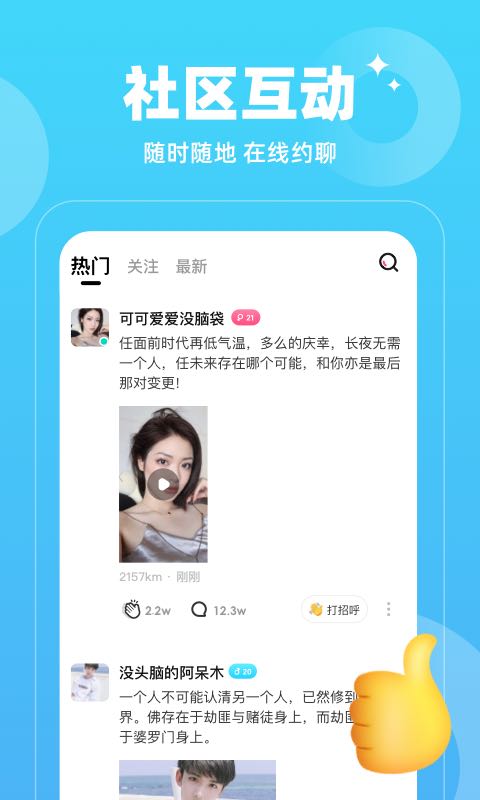 小心动app