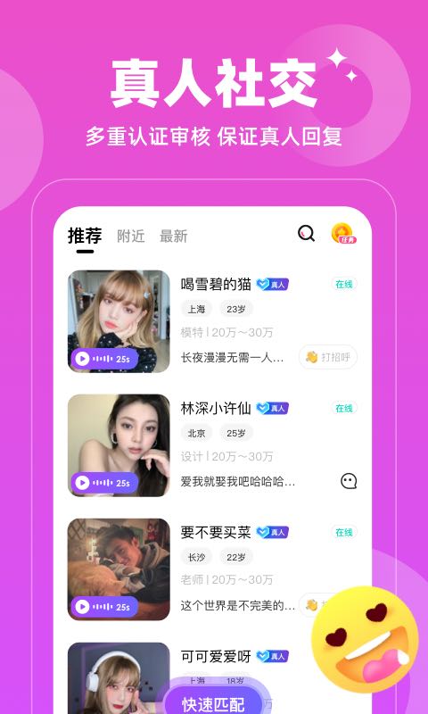 小心动app