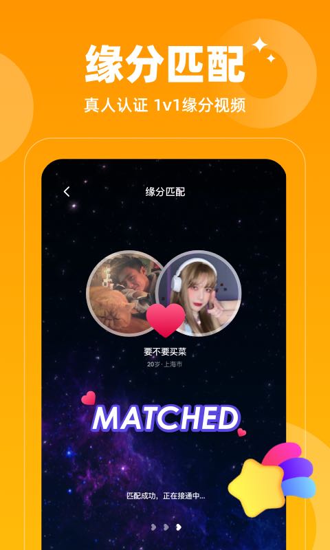 小心动app