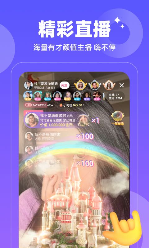 小心动app