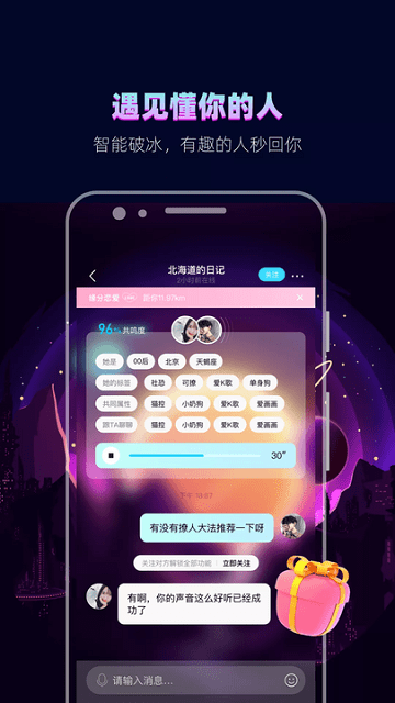 赫兹交友app