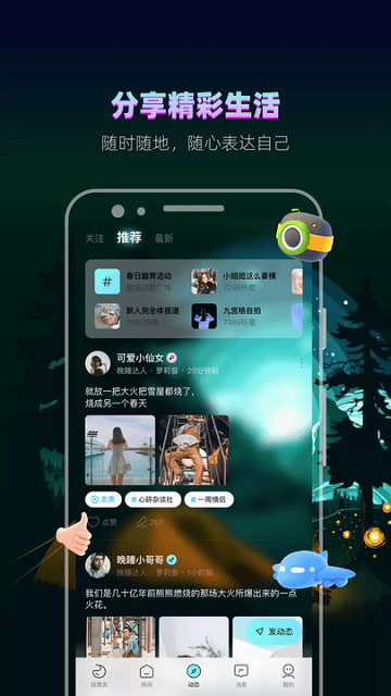 赫兹交友app