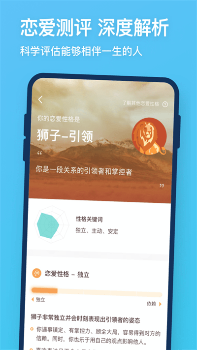 牵手恋爱app