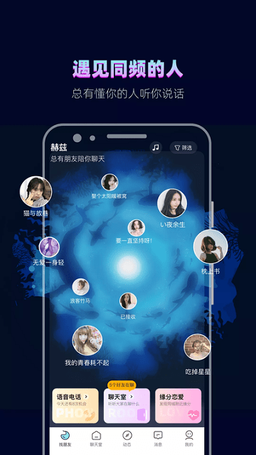 赫兹交友app