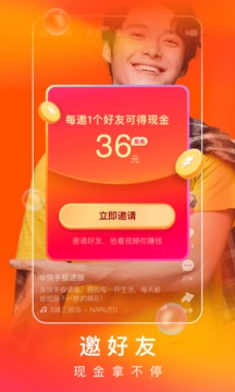 快手极速版无限刷金币版app