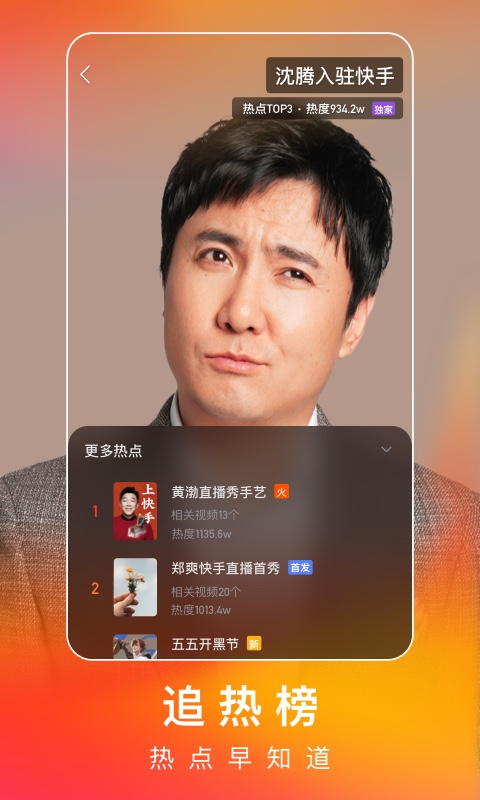 快手极速版app手机版2022