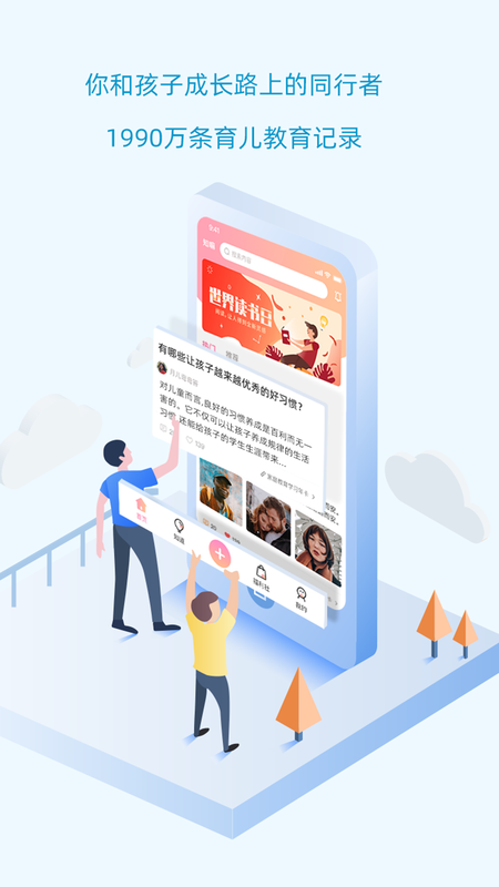 知嘛开门app