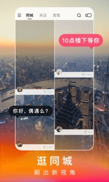 快手极速版app下载最新版