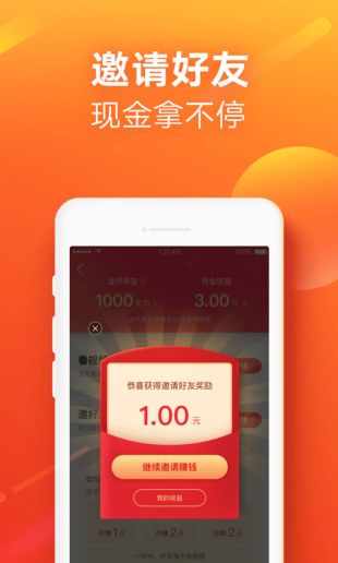 快手极速版app下载最新版