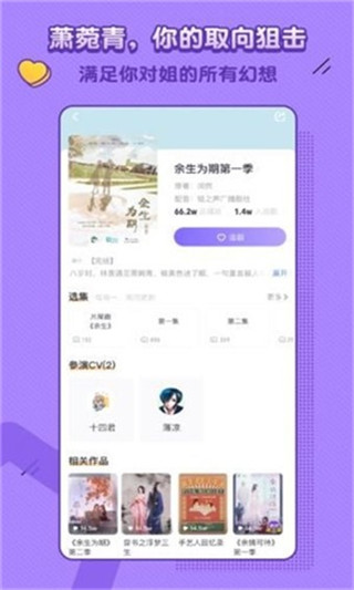 饭角app