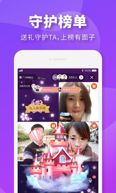 相个亲app