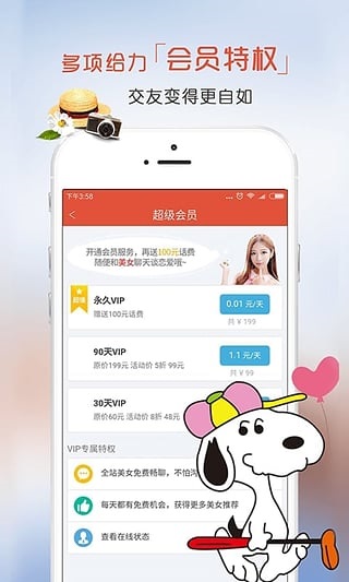 牵手app