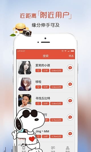 牵手app