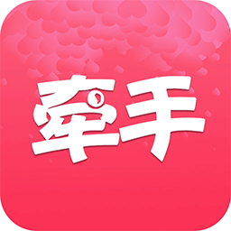 牵手app