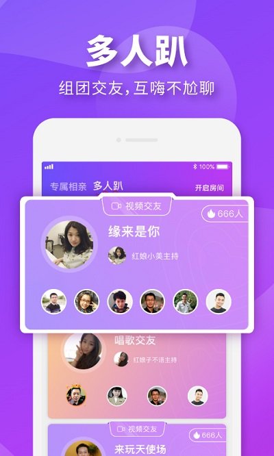 相个亲app