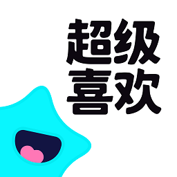 超级喜欢app