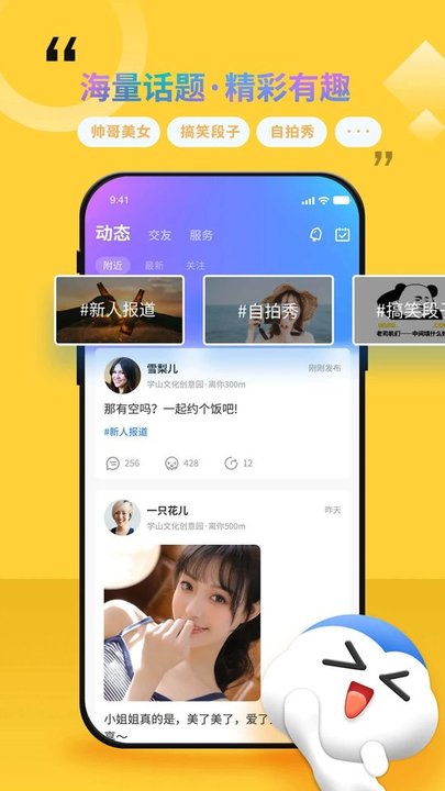 随时约app