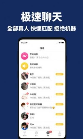 漂流瓶社区app(暂无下载)