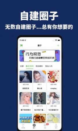 漂流瓶社区app(暂无下载)