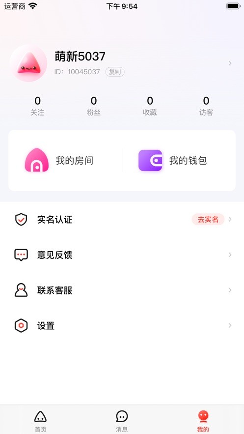 三角语聊app