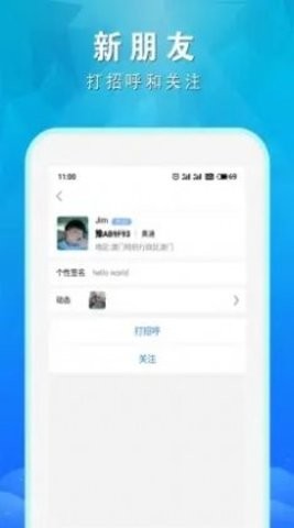 微克交友app