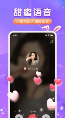 酥耳交友app