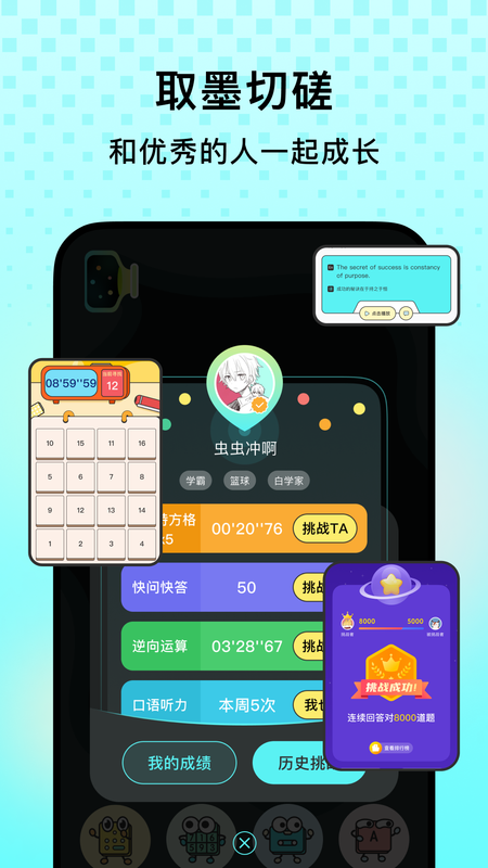 玩墨态app