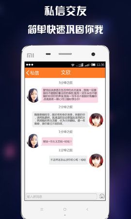 缘分相亲app