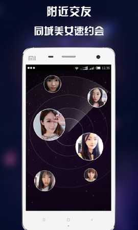 缘分相亲app