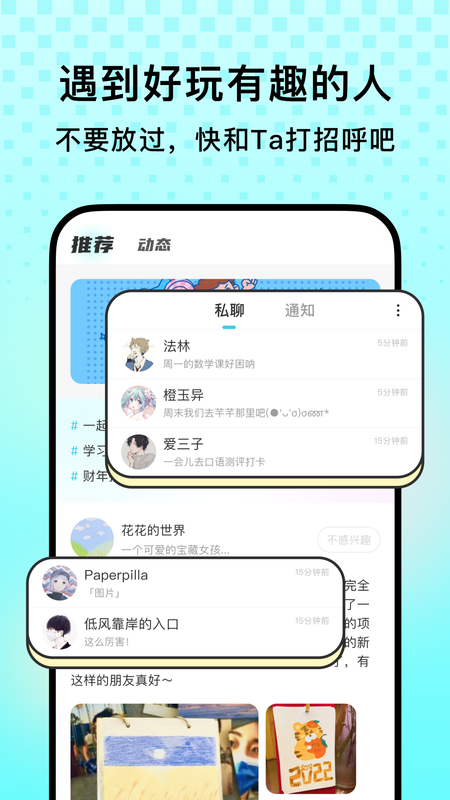 玩墨态app