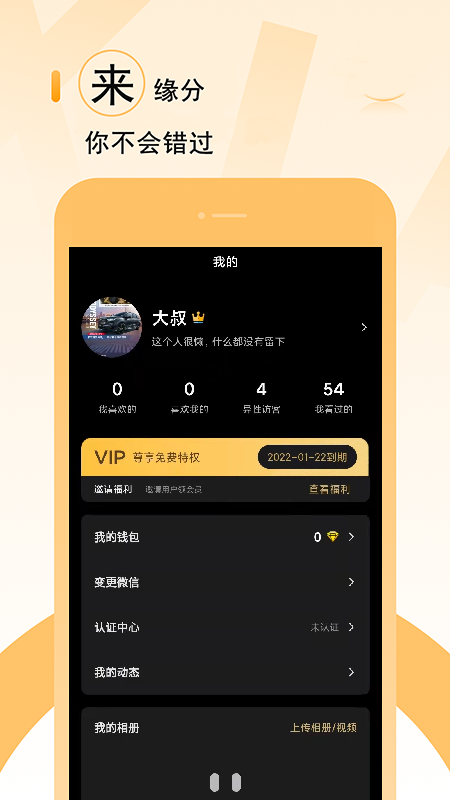 小猪佳缘app