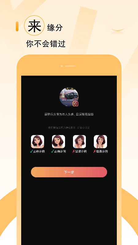 小猪佳缘app