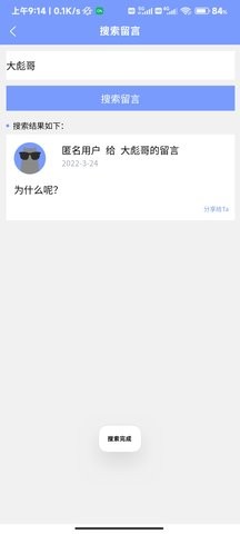 留言小岛app