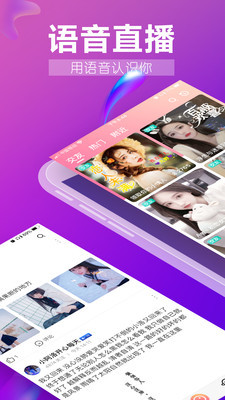 九秀语音app