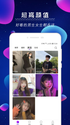 探花社app